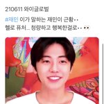 [NCT즌] 얘드라 재민이가 청량하고 행복이래