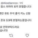 [펜타곤] 분철거래 한 유니들 <b>주목</b>해줘!!!!!!!