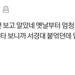 서경대 <b>훌리</b> 진짜 심하다..