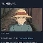 [NCT즌] 재툥 하울 더빙 ㅈㄴ 웃김