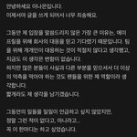 <b>이나은</b> 입장문 봄?