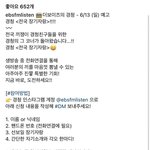 나 퉁퉁<b>이</b> 노래 부르기 진짜 <b>잘</b>따라하는데 이거 나갈까
