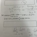 이 <b>수학문제</b>좀 풀러줄사람ㅠㅠ