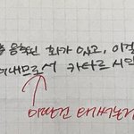 나 과거에 나<b>한태</b> 시비걸고 다님