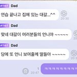 [NCT즌] ㄹㅇ 이 정도면 우리 <b>대디</b> 타 팬들도 알듯