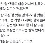 [NCT즌] <b>반대</b>라서 오히려 잘 맞음