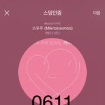 [방탄소년단] 슬기롭게 <b>캠핑</b>생활보는뎈ㅋㅋㅋㅋ