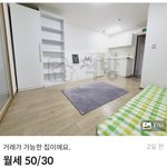 [댓글부탁해] 이거 보증금/<b>월세</b> 맞나요??