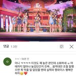 트와이스 라이브 조카 못해;