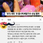 맥도날드 뉴스에 달린 댓글 진짜 우껴