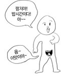 [드루와] 다리털이나 팔털 <b>눈썹칼</b>로 미는 애 있음?