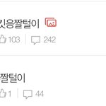 [댓글부탁해] 니네 개웃기네 ㅋㅋㅋㅋㅋㅋ