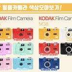 [댓글부탁해] <b>필름</b>카메라 색깔 추천 좀
