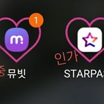 [EXO] ❤음중 인가 투표하는 앱 알려줄게❤