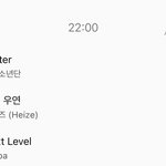 와 <b>넥레</b> 24힛 3위까지 올라갔네