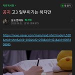 <b>윤도영</b>이 본인 카페에 올린거