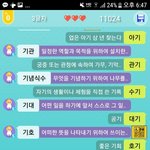 예전에 했었던 <b>잼민</b>이 같은 짓