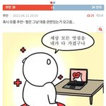 [스키즈] 만두 장발글 추반 바꾸자~~