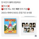 [NCT즌] 엥 바인더 멤버<b>선택</b>아님?
