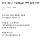[<b>방</b>탈죄송] <b>다른</b> 회사 직원이 우리 회사 직원 시켜달라고 우깁니다...
