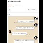[진격의거인] +예전에 내가 쓴<b>글</b> 보는거 재밌네