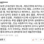 [댓글부탁해] 변<b>요한</b> 군대썰 본 적 있는 사람ㅋㅋ