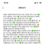 [NCT즌] 작년에 나재민 버블로 옴