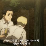 [진격의거인] 베르톨트 캐해