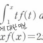 수학 기본 질문좀..ㅠㅠㅠㅠㅠㅠㅠㅠㅠ