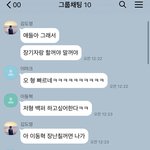 [<b>NCT</b>즌] 추가함)) 127 캐해 오지는 카톡방
