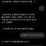 [NCT즌] ㅅㄷ 나 고딩동창이 뜬금없이 <b>연락옴</b>