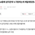 [NCT즌] <b>아씨</b> 주책맞게 왜설레노