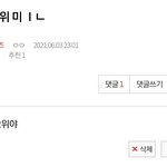 [더보이즈] <b>제목</b>에서부터 느껴지는 다급함