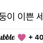 [EXO] 나 오늘 구사즈랑 <b>거품</b> 400일 째임