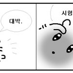 [드루와] <b>연습생</b> 시절 <b>최애</b>의 적어도 짝녀 혹은 여친을 알아버렸다ㅋ