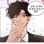 [댓글부탁해] 웹툰 제목 좀 알려줘ㅠㅠ