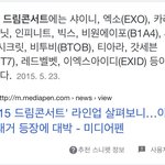 와 2015 <b>드콘</b> 출연진 봐바