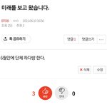 [BTOB] <b>내</b>가 <b>말</b>했지 하다방한다고