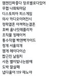 [NCT즌] 밑에 잼젠 <b>캐해</b> 물어보길래 가져와봄