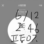 [방탄소년단] 나 또