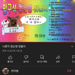 [NCT즌] 플에 미안한데 이사람이 엔띠띠팬인거