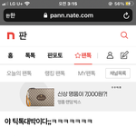 <b>틱톡</b>이 머임