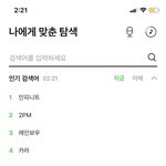 아 근데 진짜 인피니트 나오지도 않았는데