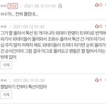 스키즈 팬 외테이들에게