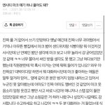 [NCT즌] <b>누</b>가 엔터에 올린 마꾸얘기