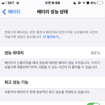 이정도면 핸드폰 바꿔도됨?