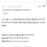 [NCT즌] 아 진짜 <b>실베</b>쓰니 추가한거 개웃기네