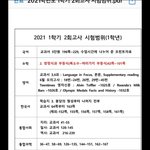 [추반] 고1 셤<b>범위</b>인데 2주반 안에 가능?