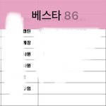 [드루와] 톡선 뷔페글 나 거기 알반데