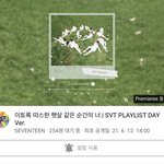 [세븐틴] 2시에 <b>셉틴</b> 플리 !!!